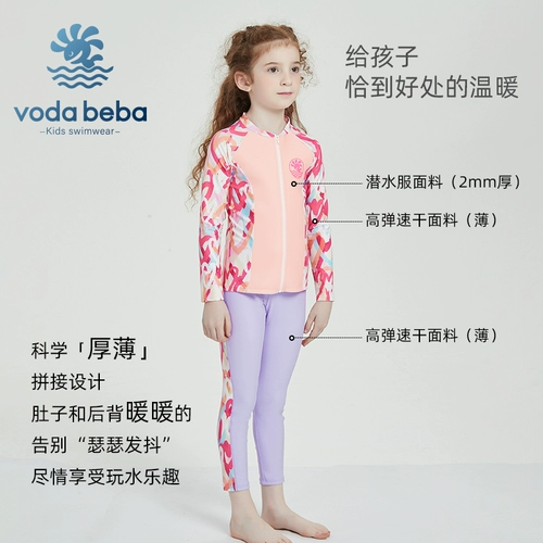 Детский купальник, лонгслив, штаны, увеличенная толщина, подходит для подростков