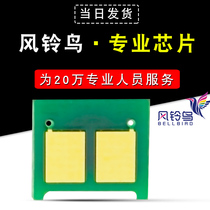 Suitable for Canon Canon LBP7100cn counter 7110cw selenium drum chip i-SENSYS 8210 all-in-one 8280 sundrum mf623cw