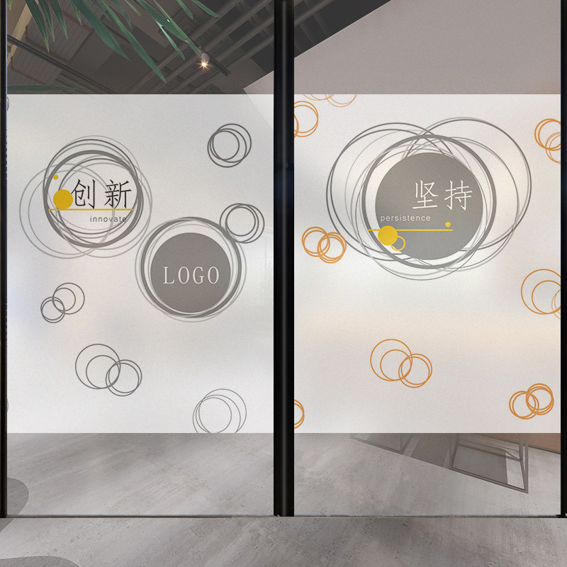 Touch the future enterprise electrostatic stickers Frosted stickers Office decoration Inspirational glass film Customizable glass stickers