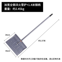 Дайте всю стальную гашение снежной лопаты+1,4 метра стальной ручки