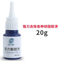 [Немецкий Seiko] Средство для удаления клея [20 г] Пробная упаковка в небольшом флаконе