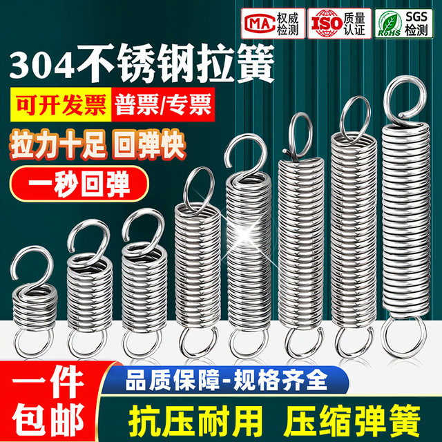 German 304 stainless steel tension spring tension belt hook