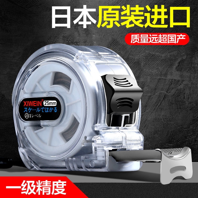 Japan imported stainless steel 304 tape measure 5 meters 7 meters 5 thickened hard automatic locking anti-cutting hand waterproof rust small 10