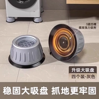 [Нестабильный возврат] Общие 4 установки [Big Suctic Cup Non -SLIP]