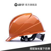 A3 оранжево-красный улучшенная версия, длинный ремешок для шляпы