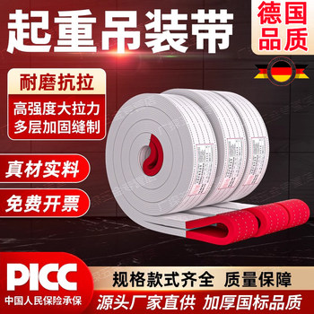 Lifting Straps, National Standard Slings, 2t 3t 5t 10 Ton Industrial Crane Lifting Tow Rope, Thickened Forklift Flat Cloth Sling