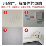 Немецкий ремонт стен, белая стена, маленькая роликовая щетка, ремонтная паста для стен, самораспыляющийся консилер, бытовая белая латексная краска, дезактивирующий артефакт