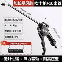 Увеличенное штормовым пылевым оружием +10-метровая трубка (с соединением)