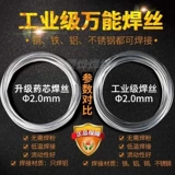 Германия универсальные таблетки, медная, медная, алюминиевая железная сварка из нержавеющей стали Артефакт.