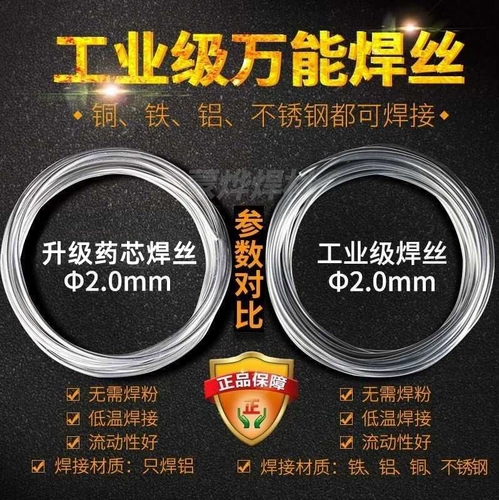 Германия универсальные таблетки, медная, медная, алюминиевая железная сварка из нержавеющей стали Артефакт.