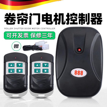 German Rolling Shutter Door Tubular Chain Motor Controller Garage Electric Rolling Shutter Door Remote Control Receiver Control Box