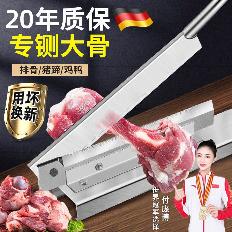 German chopper Home Cut Bone Chopped Meat Commercial Small Cut Bones Divine Instrumental Brake Knife Cut Ribs Chop Meat Kitchen Decapitated-Taobao