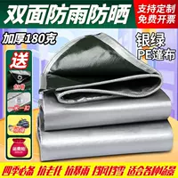 [Очень толстый стиль] ⭐Серебристо-зеленый брезент⭐丨Антивозрастной и устойчивый к солнцу