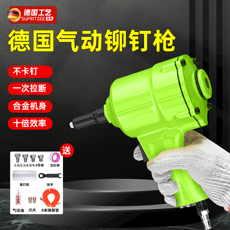 German Precision Pneumatic Rivet Gun Aluminum Alloy Self-Feeding Rivet Gun Riveting Tool German Precision Pneumatic Rivet Gun Aluminum Alloy Self-Feeding Rivet Gun Riveting Tool