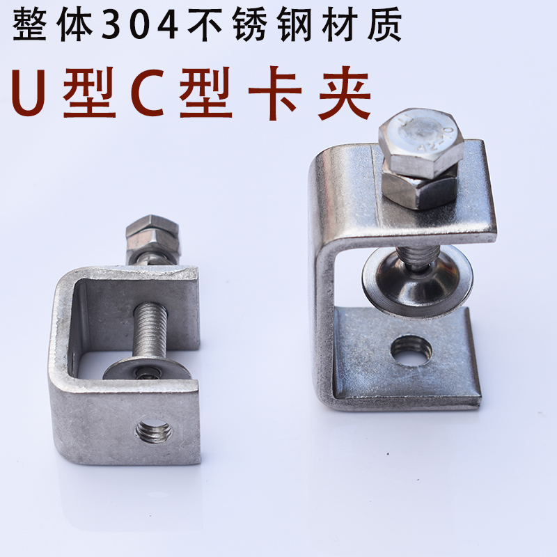 Stainless Steel Tiger Cuddler's wordsquare tube fixed tiger mouth universal snapback iron c type clamps u-shaped u-type huddle lock catch
