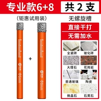 Профессиональный стиль (6+8) всего 2 шт.