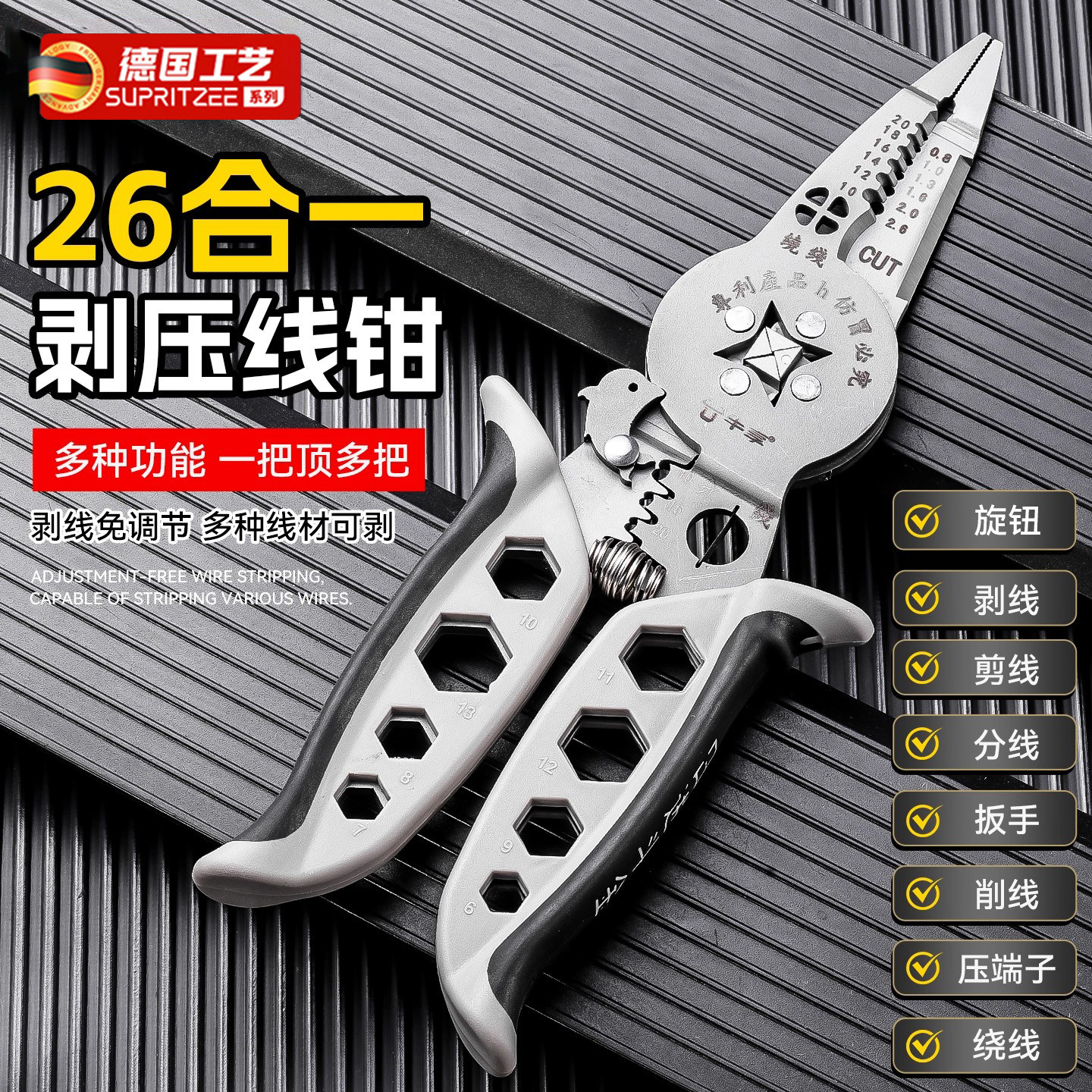德国新款多功能电工专用剥压线钳分线剥皮绕剪线钳管型压线端子钳