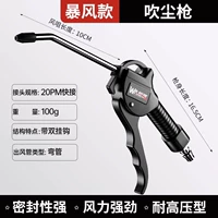 Главный пылевой пистолет штормового стиля