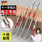 Сильный магнит, переключатель, световая панель, отвертка, Германия