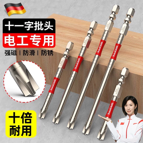 Сильный магнит, переключатель, световая панель, отвертка, Германия