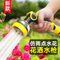 German flower watering gun sprinkler nozzle garden flower watering artifact agricultural sprinkler watering vegetable garden irrigation set