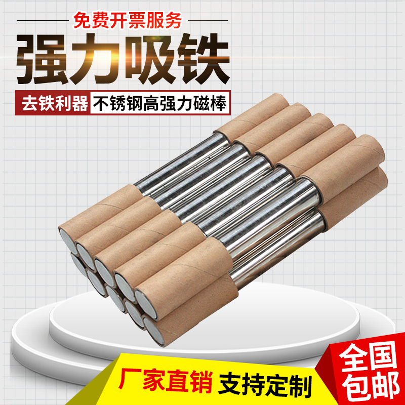 Strong Magnetic Rod Magnetic Rod Magnet Rod 12000 Gauss Ultra Powerful Suction Iron Rod Magnetic Frame High Temperature Resistant Iron Remover