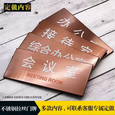 Stainless steel office door number customized high-end enterprise company Department financial Room reception room conference room signage General Manager room warm reminder brand hotel cloth and grass room storage room sticker