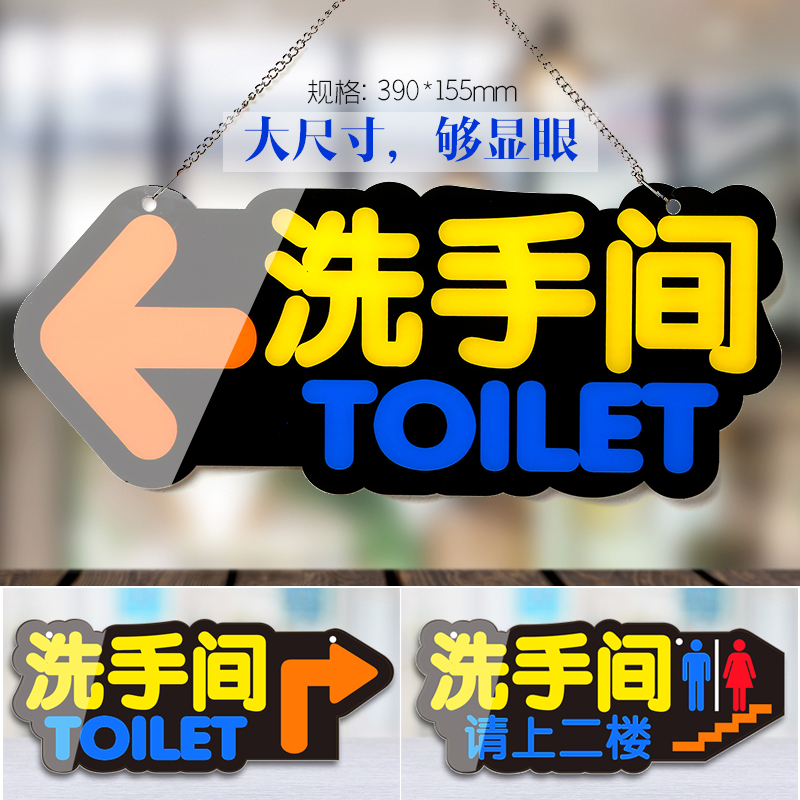 Press toilet label suspended public makeup room sign double-sided toilet pointing to the logo with arrows personally customized hotel restaurant men and women's bathroom please go to the second floor sign