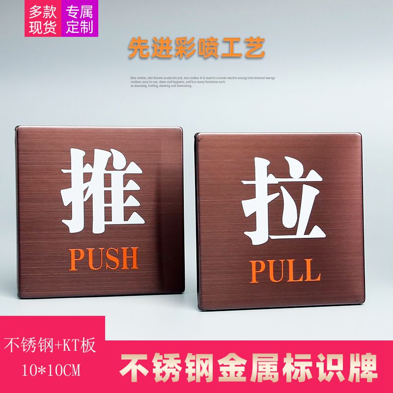 Stainless steel pull door number sticker Custom Hotel Hotel Hotel glass door anti-collision sign creative toilet brand in front of a small step by step, a big step forward also rushed to warm reminder card