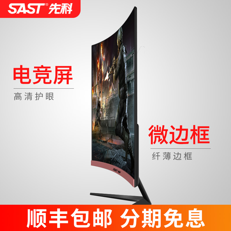 Xenko 24-inch desktop computer screen LCD curved screen 144Hz E-sports Display 27-inch screen 19 small sub-Screen 22 notebook external 1080p new 21-curved screen ips21