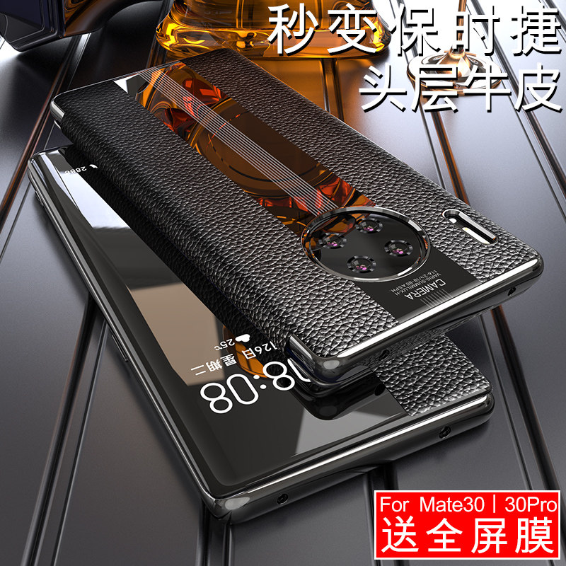 Suitable for Huawei mate30pro flip phone shell genuine leather Mate30 protection leather sleeve 20X Intelligent sleep Porsche 5g version mata30por full package anti-fall Phantom