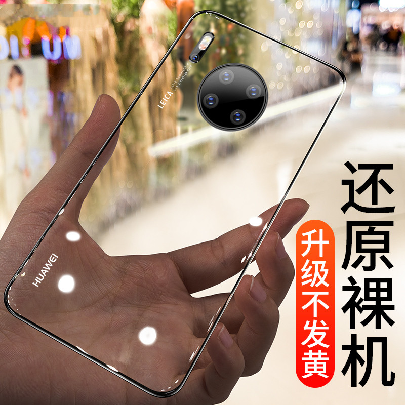 The ploughing is suitable for Huawei mate30pro mobile phone protection shell transparent electroplating Mate30 protective sleeve nude muscle ultra-thin 5g soft shell por male and female mete30pr full package anti-fall