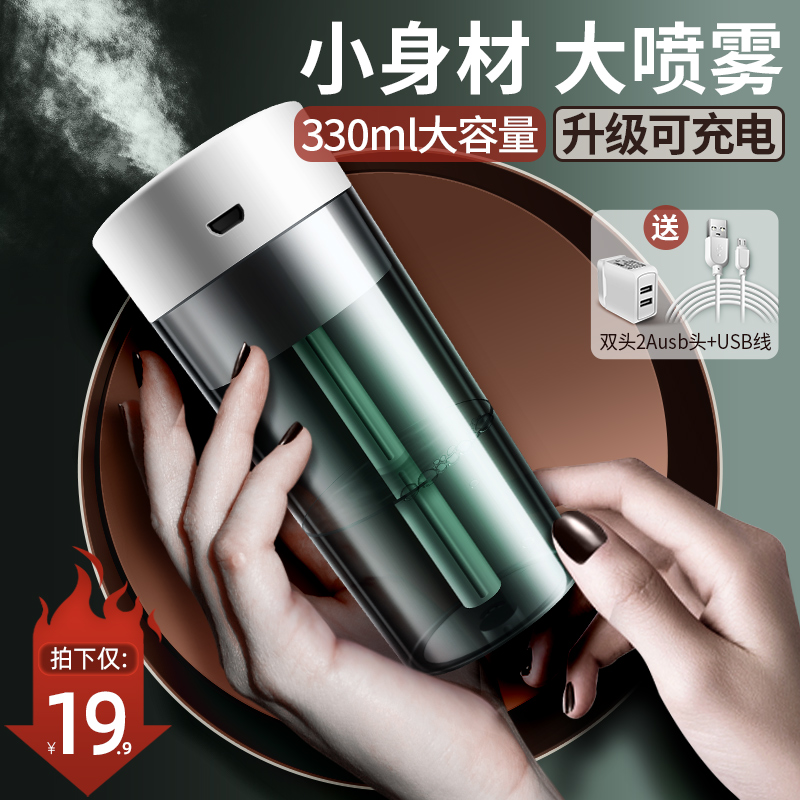 Cassidolfo USB humidifier office Mini on-board incense machine portable small desktop spray cute girl car big fog student gas tank moisturizing bedroom ins rheumatic