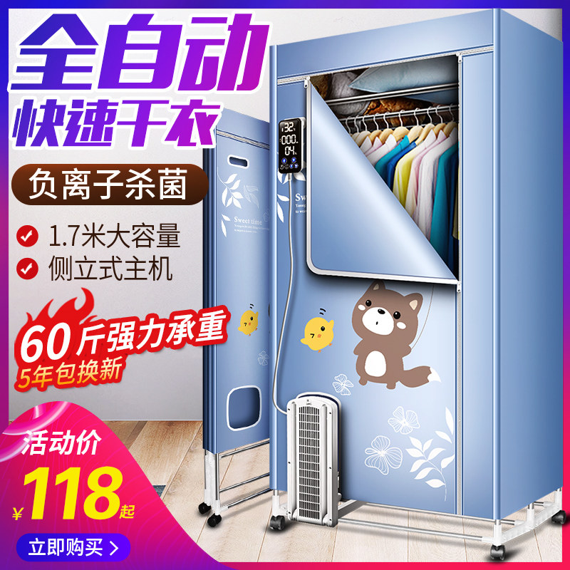 Dryer Domestic Germicidal Baby Mini-Dryer Large Capacity Grilled Clothes With Power Saving Coaxed Dry Wardrobe God