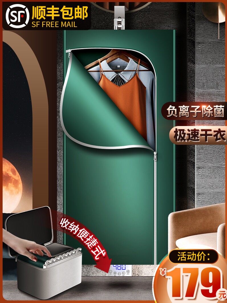 Dryer for baking clothes Household folding dryer Power saving air dryer sterilization Small coax drying cabinet Quick drying clothes