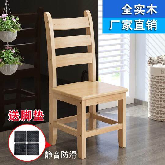 Fully simple backrest dining table and chairs computer desk and chair student home restaurant Chinese living room comfortable pine chair