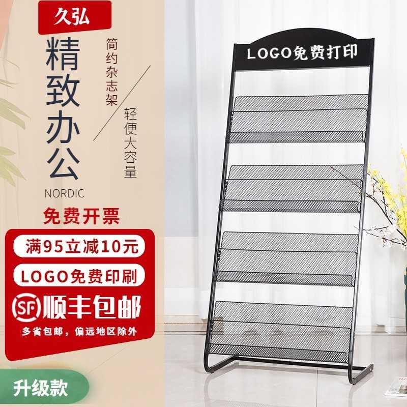 Newspaper shelf press shelf The magazine shows the collection publicity material shelf The office of the press and shelf of the press