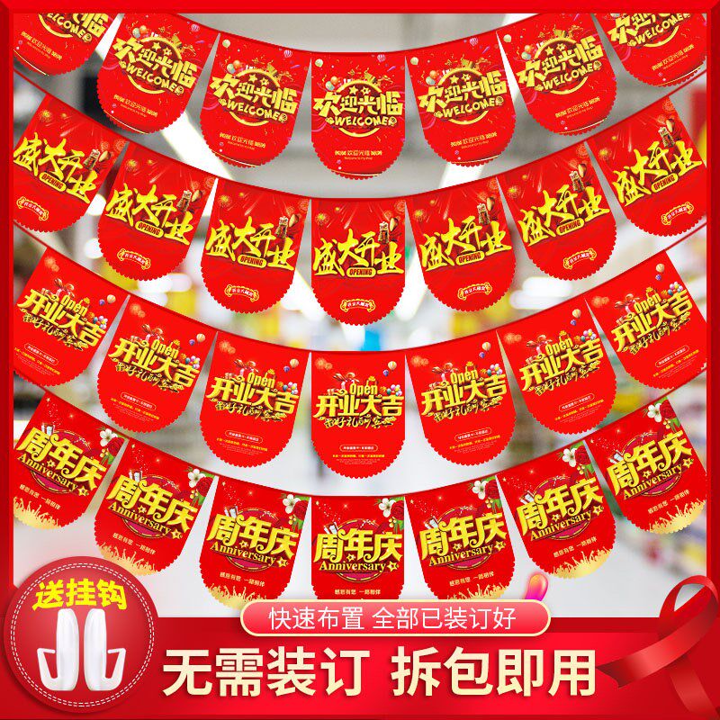 Atmosphere Arrangement Interior Decoration Glasses Shop Event Festivities Flag Pendant of the Year Car 4s Shops Showroom of the Festive Flag