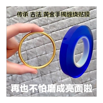 Gold Bracelet Protective Film Gold Bracelet Electrostatic Adsorption Film Jewelry Preservation Film Heritage Ancient Bracelet Protective Cover