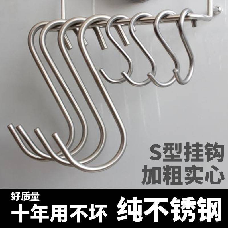 Stainless Steel Hook Single Movable S-Hook Cutting Board Hardware Thickened Shelf Iron Pot Practical S-Shaped Hook Wax Stainless Steel Hook Single Movable S-Hook Cutting Board Hardware Thickened Shelf Iron Pot Practical S-Shaped Hook Wax