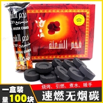 Quick-burning charcoal fruit wood smokeless flammable charcoal hookah charcoal household hand warmer charcoal outdoor barbecue special charcoal cooking tea charcoal