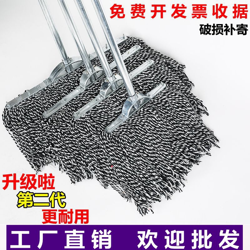 Old-fashioned pushback cloth entrusted with the household wide head mop common large size tug flat cotton thread