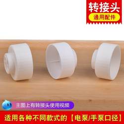Neutral Adapter/Component Compression Bag Sealing Clip Electric Air Pump Manual Air Pump