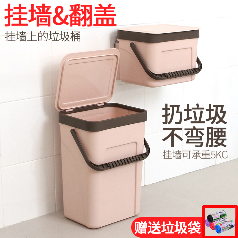 No Marks wall-mounted garbage cans Home Kitchen Carry-on bags cover Covered Creative Makeup Room Bins