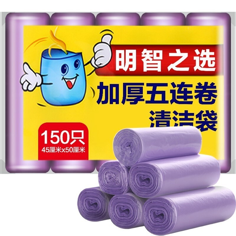 Best selling at a loss, medium garbage bags, the smart choice, plastic bags, powder room, leak-proof cleaning, and safety