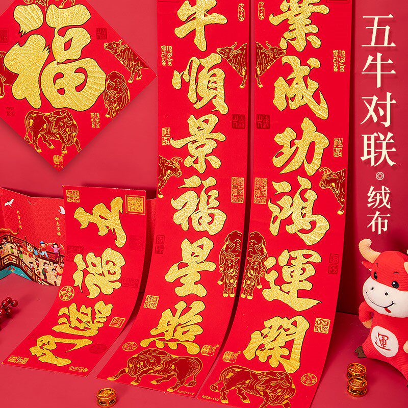 Couplets for the Spring Festival Home upscale suede Chinese New Year 2022 New Year's New Year Velvet Front Rural Gate Self-Glued Spring Couplets