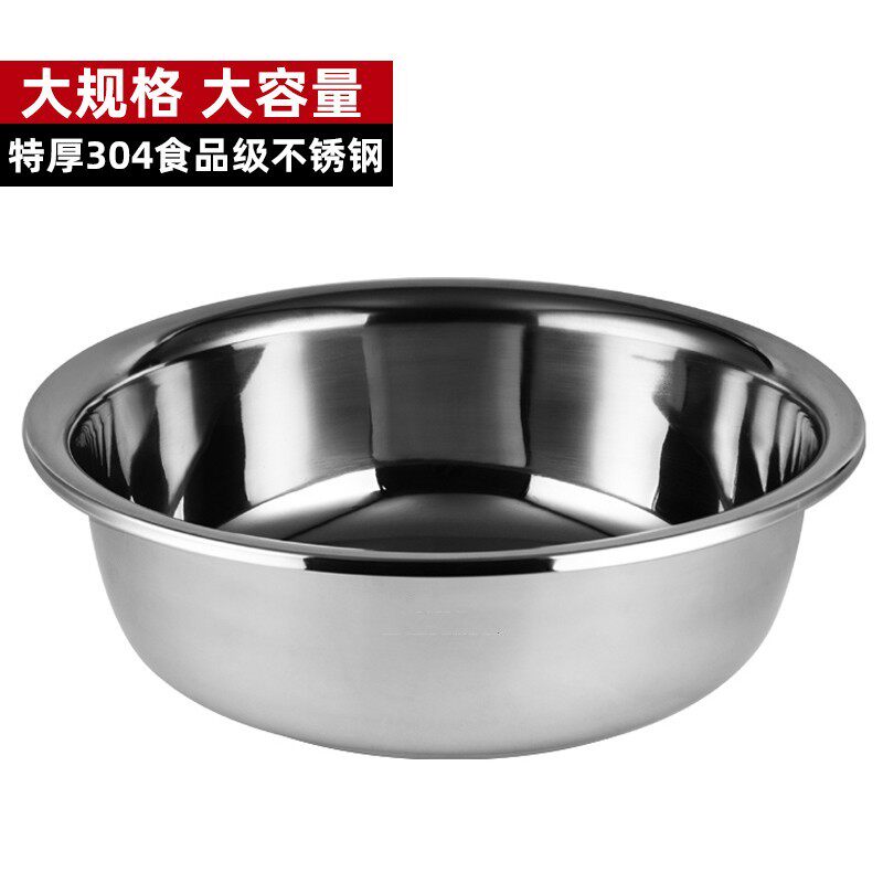 304不锈钢盆电磁炉可用加厚盆子家用厨房碗公和面 面盆凉拌菜专用