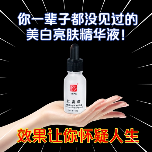 Осветляющее эфирное масло для лица, увлажняющее масло для кожи, анти-акне, устранение тусклости кожи