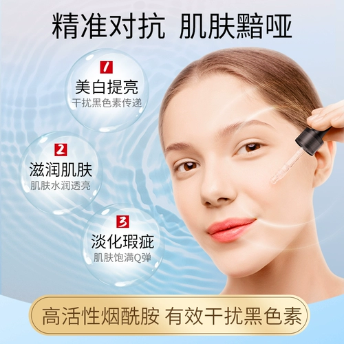 Осветляющее эфирное масло для лица, увлажняющее масло для кожи, анти-акне, устранение тусклости кожи