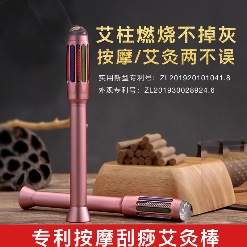 Moxibustion Rod Holding Rolling Type Face Eye Face Warm Moxibustion Rod Domestic Cosmetic Tummy Cervical neck Moxibustion